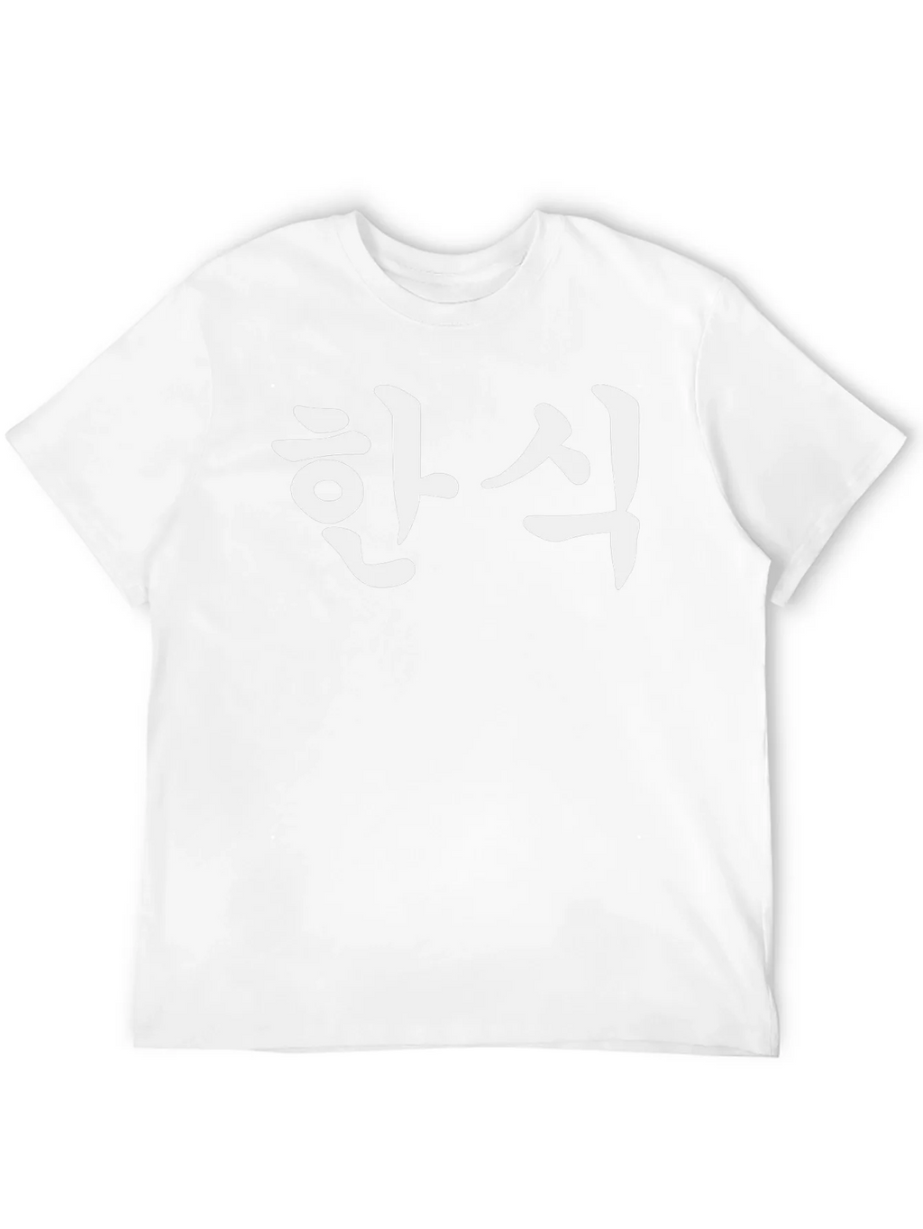 Korean Han Cuisine Black T-Shirt