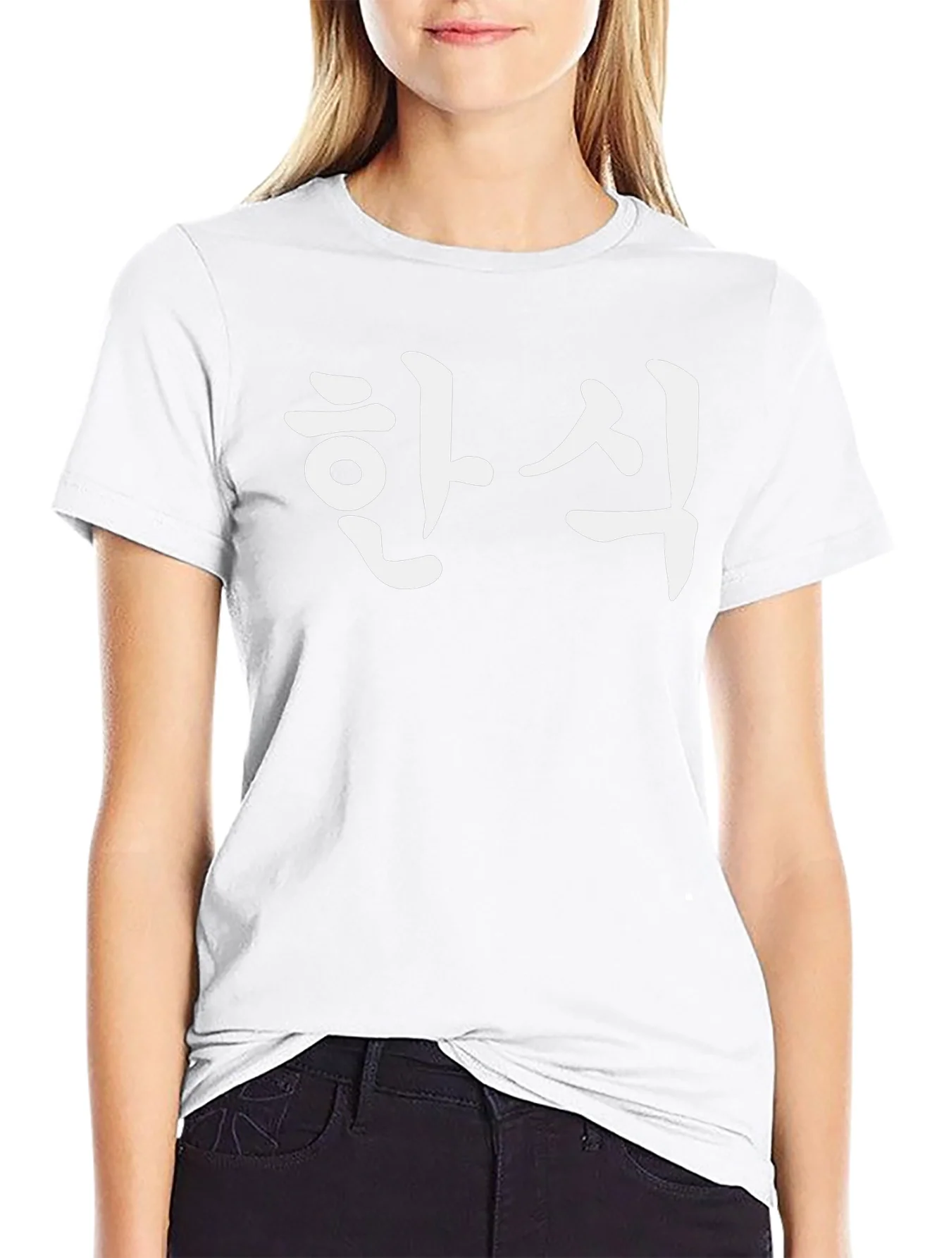 Korean Han Cuisine Black T-Shirt